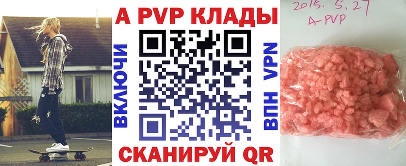 APVP VHQ  как найти закладки  Шатура 