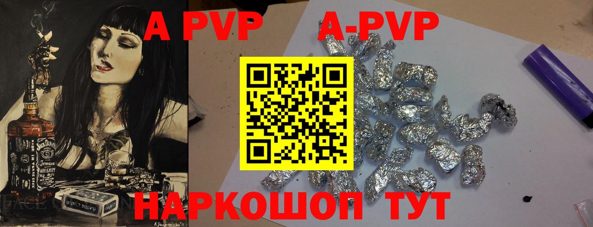 A PVP СК КРИС  A PVP VHQ  Вход с VPN  Альфа ПВП  Шатура 