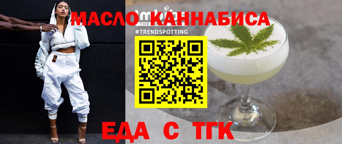 Шатура  Еда ТГК марихуана  Вход с VPN 