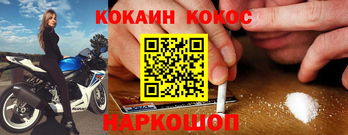 Кокаин Колумбийский  Вход с VPN  Кокаин  купить наркотики цена  Шатура 