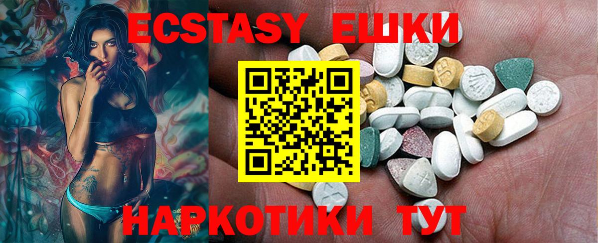Шатура  Экстази mix  Экстази 280 MDMA  где можно купить наркотик  Вход с VPN 
