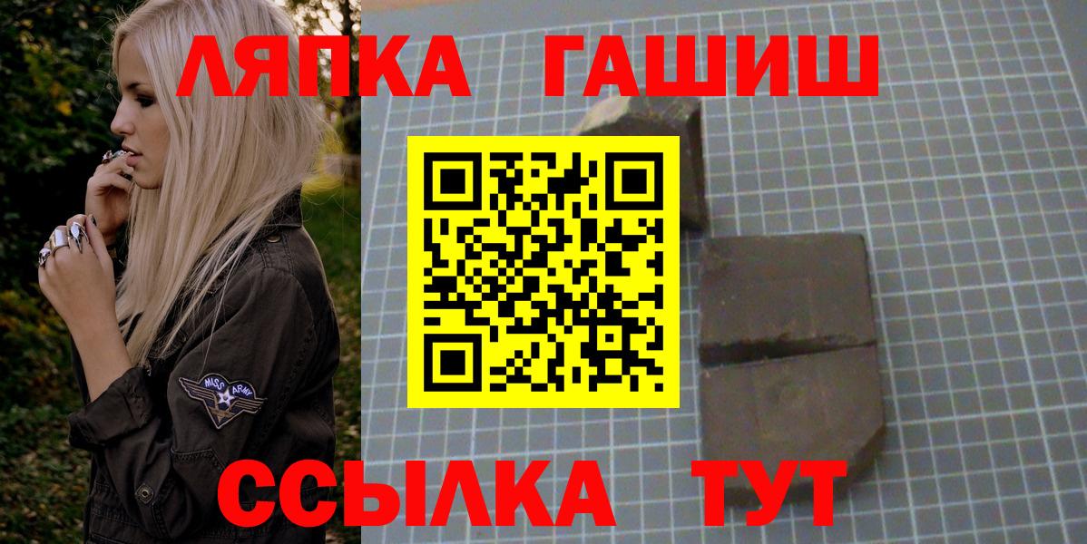 ГАШИШ hashish  ГАШИШ Premium  Шатура  Вход с VPN 