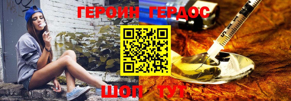 ГЕРОИН Heroin Шатура