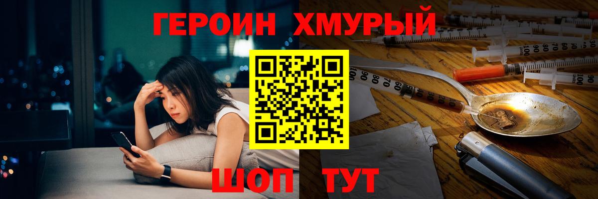 Шатура  Героин Heroin  Вход с VPN 