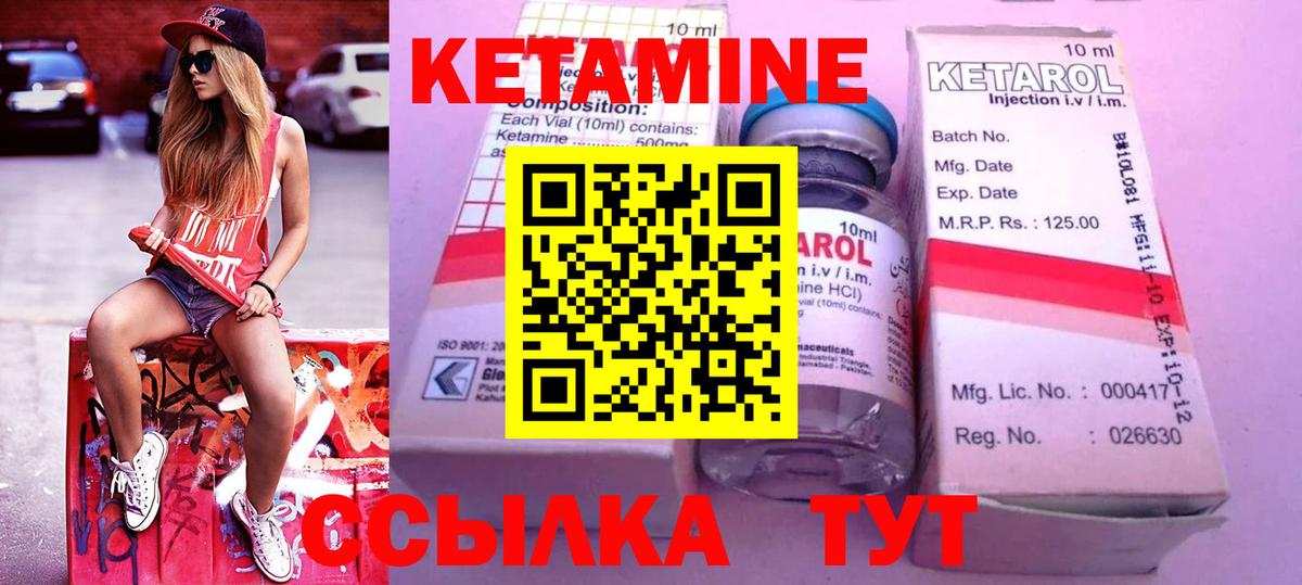 КЕТАМИН ketamine Шатура