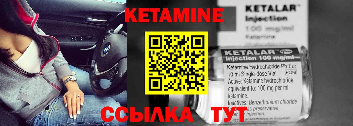 Шатура  КЕТАМИН VHQ  Вход с VPN  Кетамин ketamine 