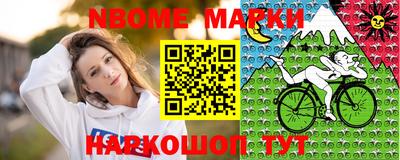 марки nbome Малоярославец