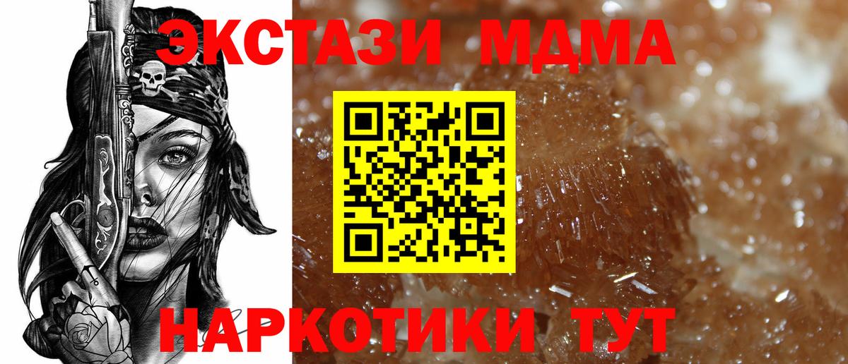 МДМА  Вход с VPN  МДМА молли  Шатура  МДМА молли 