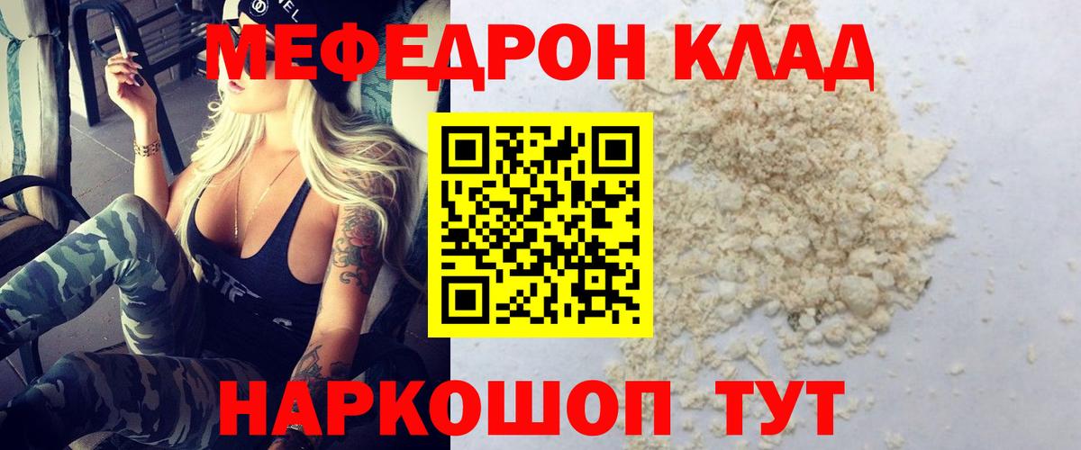 Шатура  Мефедрон  Вход с VPN  Меф 4 MMC  МЕФ mephedrone 