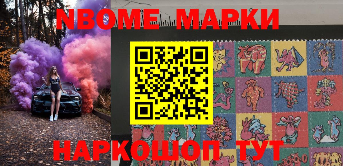 Шатура  Марки 25I-NBOMe 1,5мг  Вход с VPN 